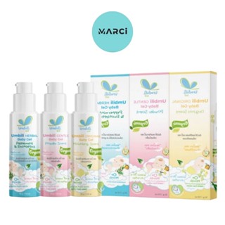 [1 ขวด] Umbili Baby Gel อัมบิลี่ เบบี้ เจล มหาหิงค์ [30 g./ข…