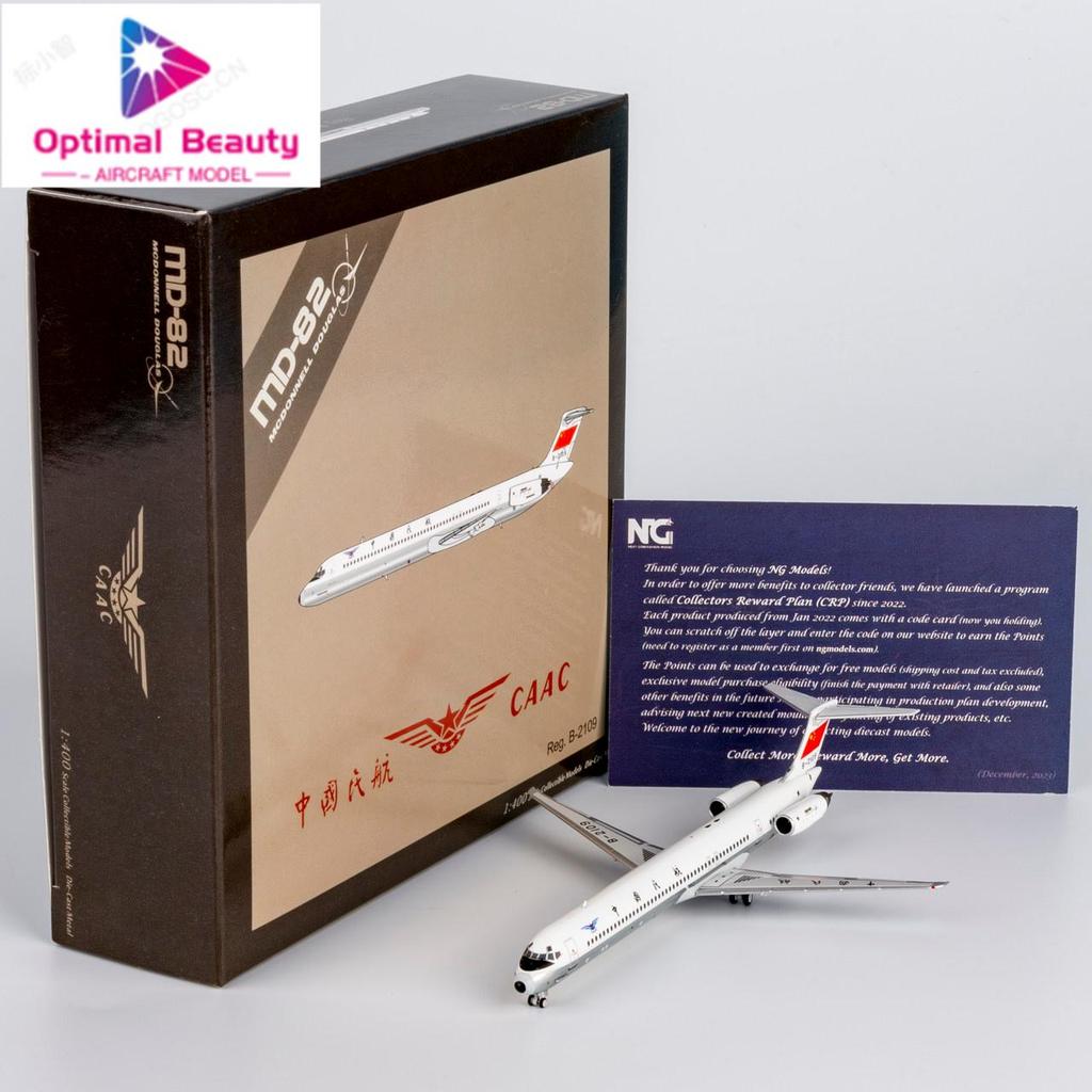 NG รุ่น 83018 1: 400 CAAC China Airlines MD-82 B-2109 จอแสดงผลคอลเลกชันระดับไฮเอนด์