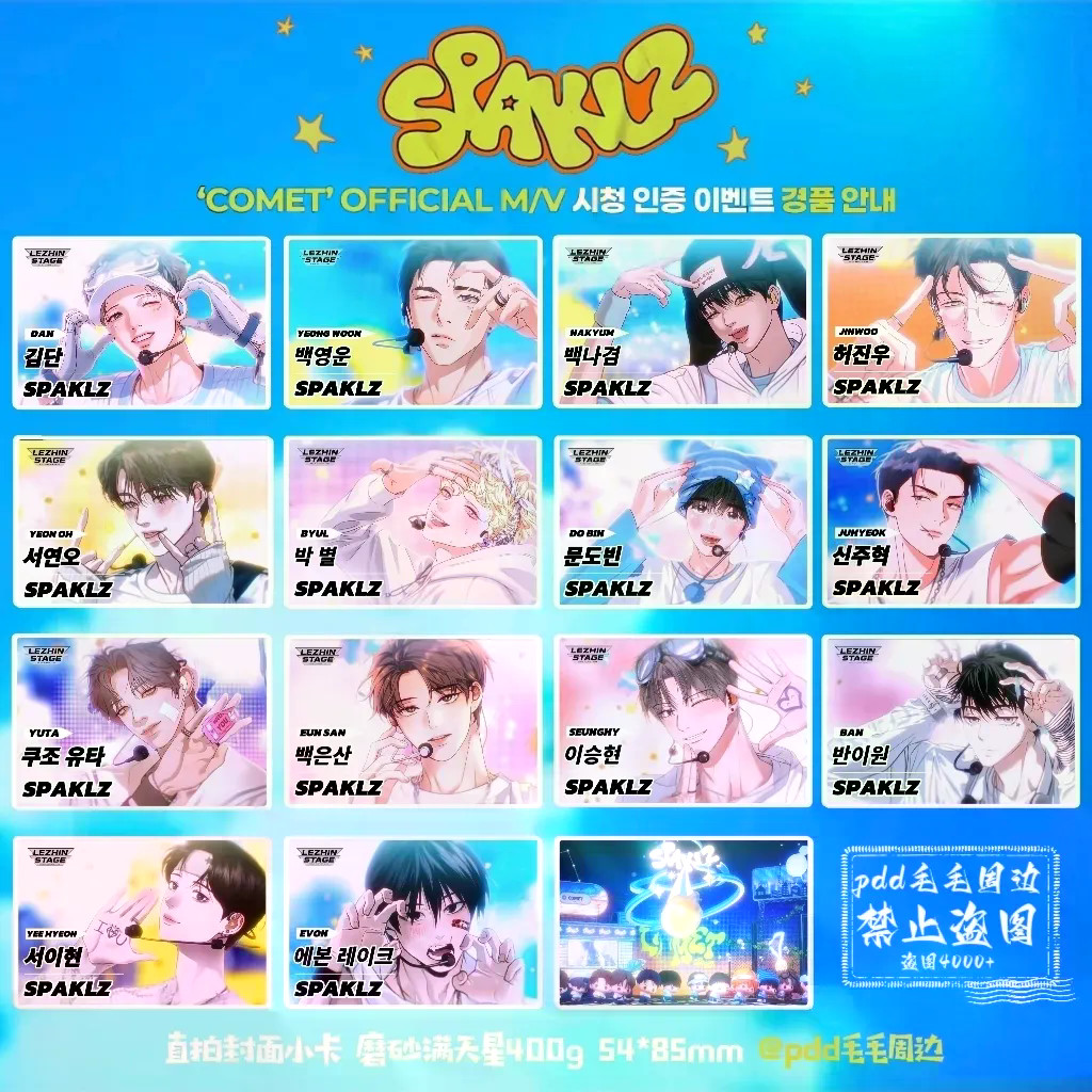 [ผลิตภัณฑ์ใหม่พิมพ์ตัวเอง] 200 การ์ตูนเกาหลี LEZHIN 2026 ปฏิทินตั้งโต๊ะ Aidou ฝาครอบยิงตรง Photocard