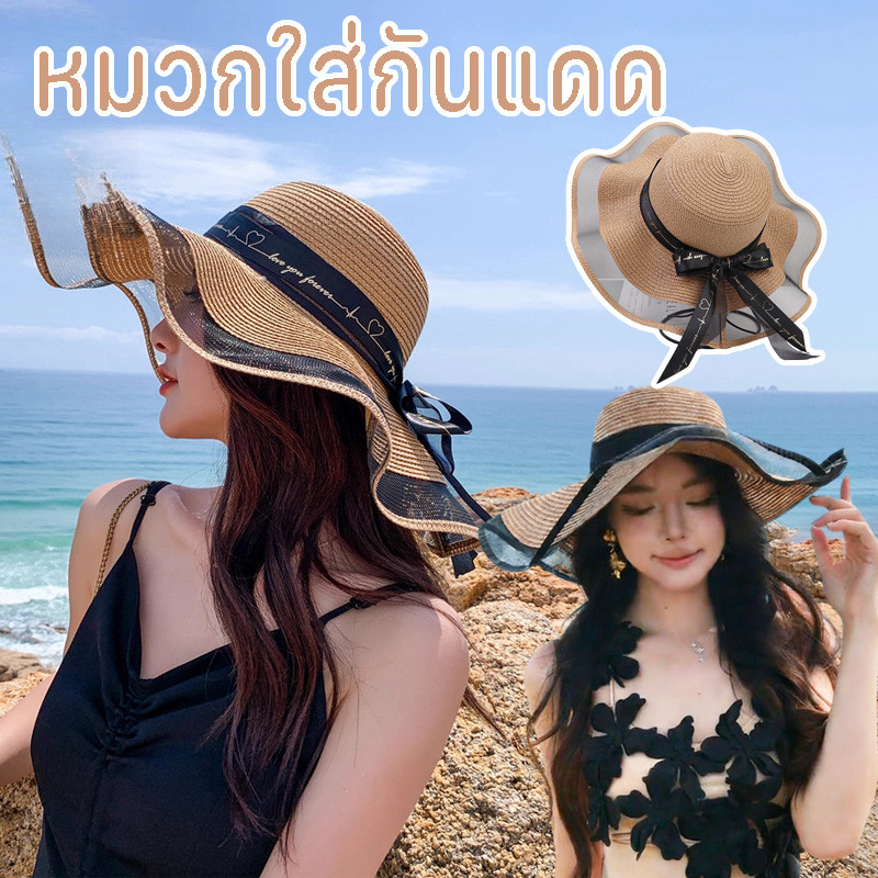 หมวกใส่กันแดด หมวกสานปีกกว้าง หมวกสานแฟชั่น หมวกแฟชั่นหญิง วินเทจ ชายหาด กันแดดUV งกันแดดเที่ยวทะเล – โปรปัง