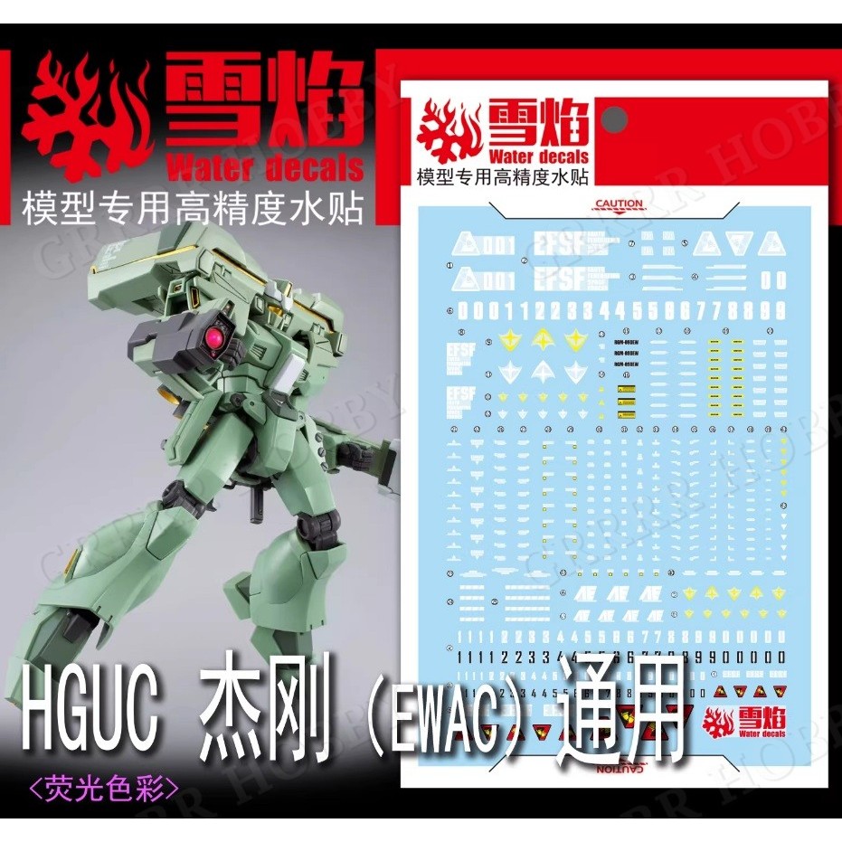 XUEYAN XY MODEL DECAL - HGUG-114 - น้ําเรืองแสงสําหรับ HG 1/144 RGM-89DEW EWAC JEGAN รุ่น