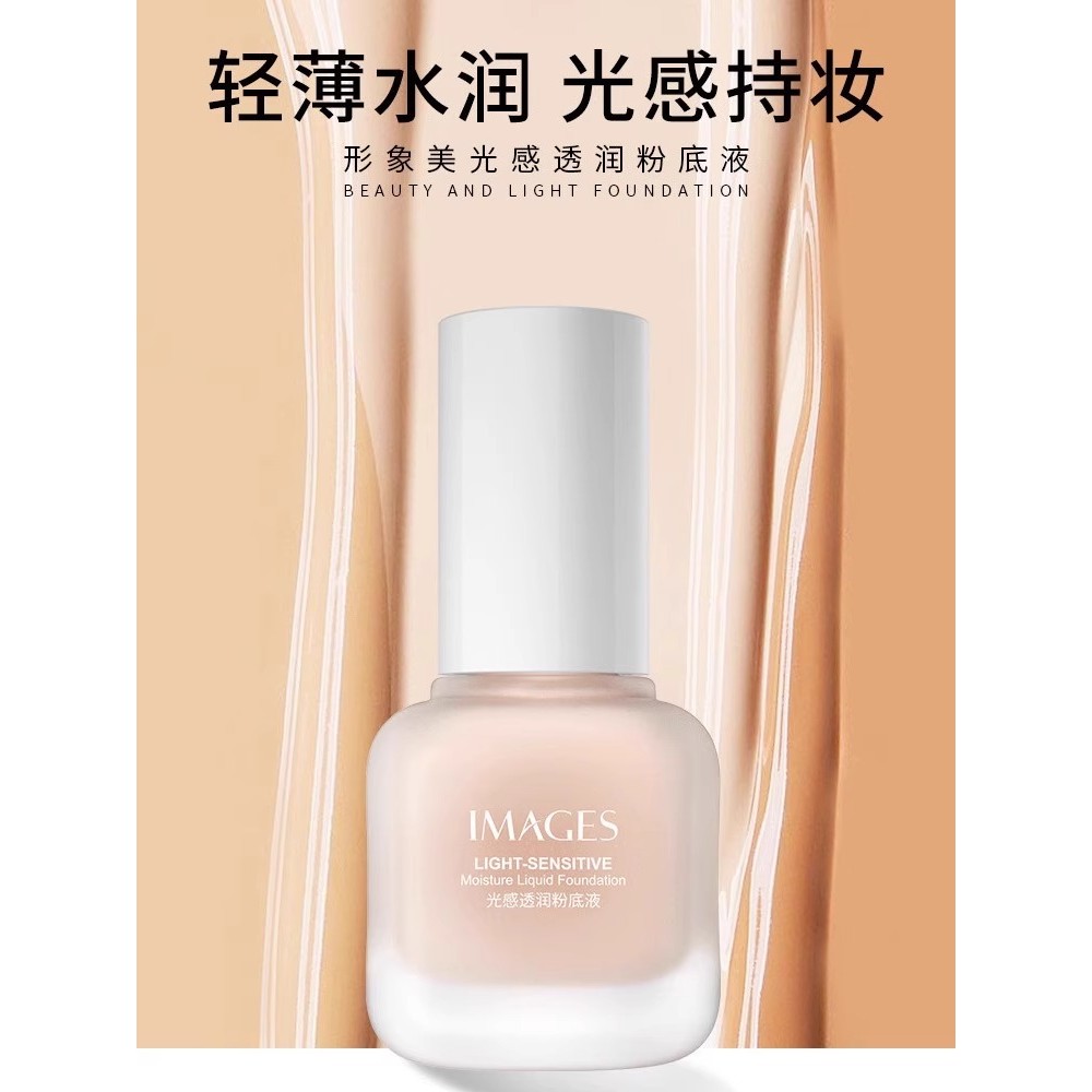 ไพรเมอร์ ครีมรองพื้น Skin Nourishing Liquid Foundation คอนซีลเลอร์ Moisturizing Long-Lasting ผิวมันไ