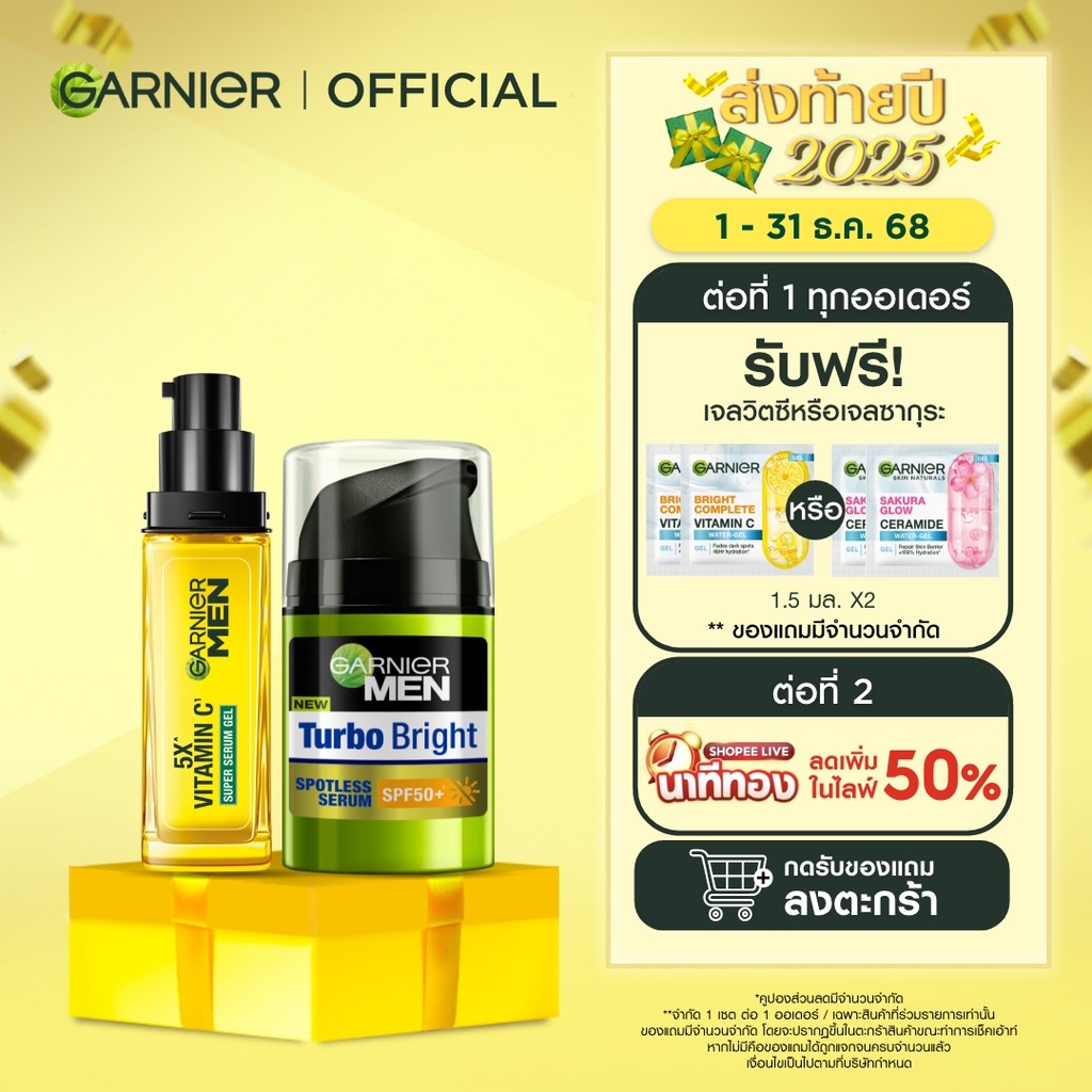 เซ็ตการ์นิเย่ เมน เทอร์โบ ไบรท์ ซูเปอร์ เซรั่ม เจล 30มล. + ครีม SPF 50+ 40มล. GA