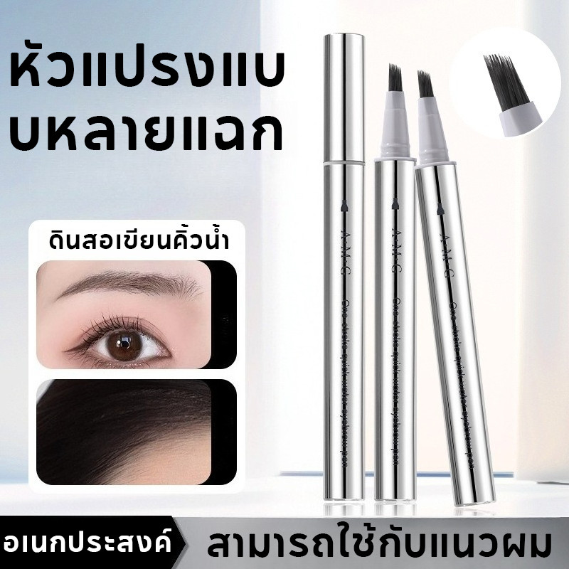 COD ดินสอเขียนคิ้ว ดินสอเขียนคิ้วน้ำ แปรงสี่เหลี่ยม กันน้ํา กันเหงื่อ ทุกสภาพผิว ติดทนผิว