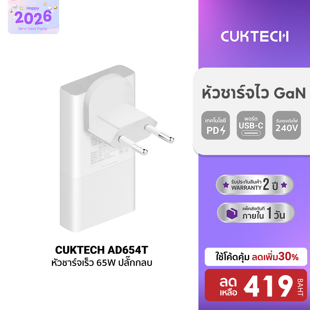 [ลดเหลือ 419] CUKTECH AC45B GaN 45W / AC65B2 / AD654T Gan 65W หัวชาร์จ USB-C สำหรับ iPhone iPad Mac 