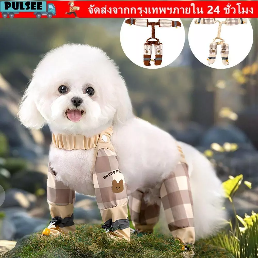 PULSEE Pet Strolling Going Out Pants,แถบสะท้อนแสงกันฝุ่นสุนัขกางเกงสี่ขา,แฟชั่นป้องกันขาปรับ Anti-Slip Dog Boot Leggings กิจกรรมกลางแจ้ง