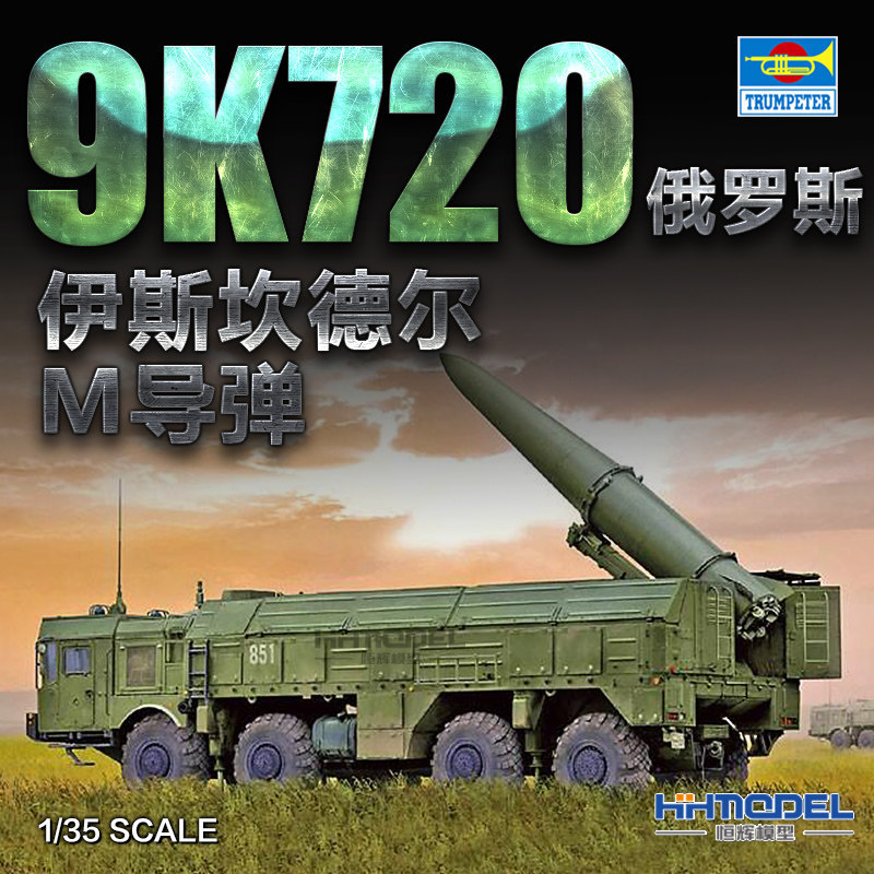 Trumpeter 01051/35 9K720 Iskander-M Missile Launcher