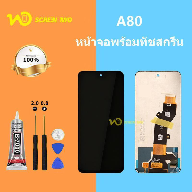 จอ LCD LCD It A80 A671L A671LC P65 P671L มาพร้อมไขควง