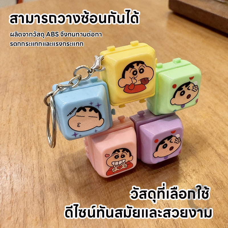พวงกุญแจ พวงกุญแจปุ่มคีย์บอร์ด Crayon Shin chan พวงกุญแจคีย์แคป 3D กดเพลิน ราคา ถูกที่สุด ดีลบีเคเค แกลเลอรีภาพที่ 2
