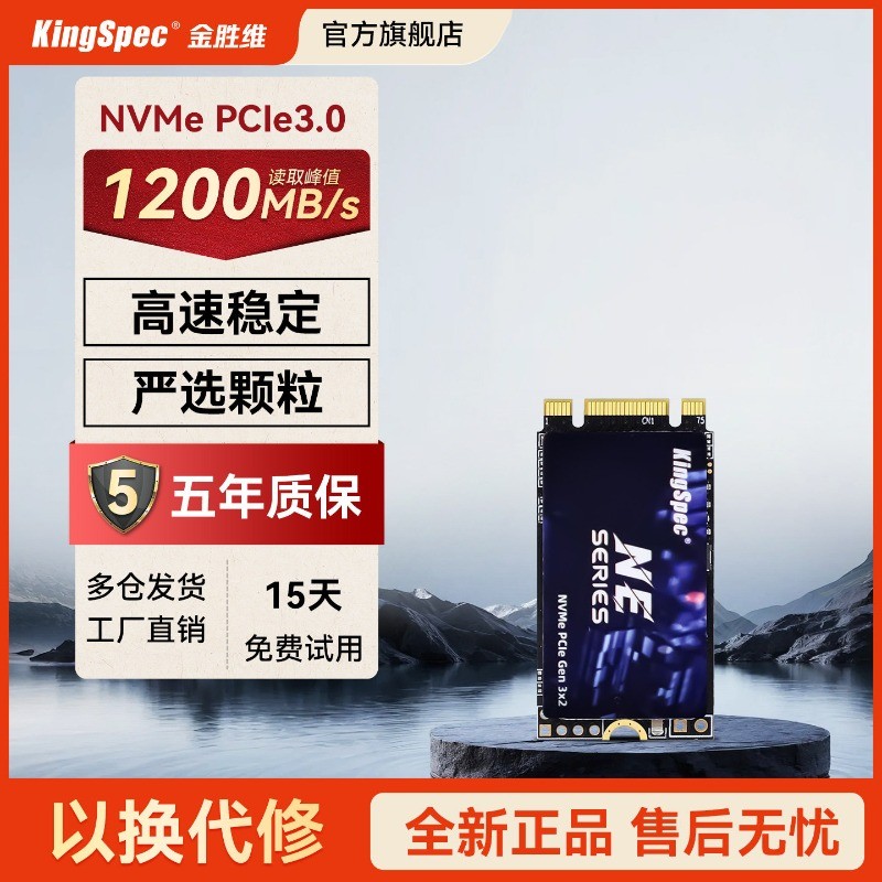 Kingspec M.2 NVMe 2242 512GB 1TB PCIe 3.0 SSD สำหรับ Notebook และ PC