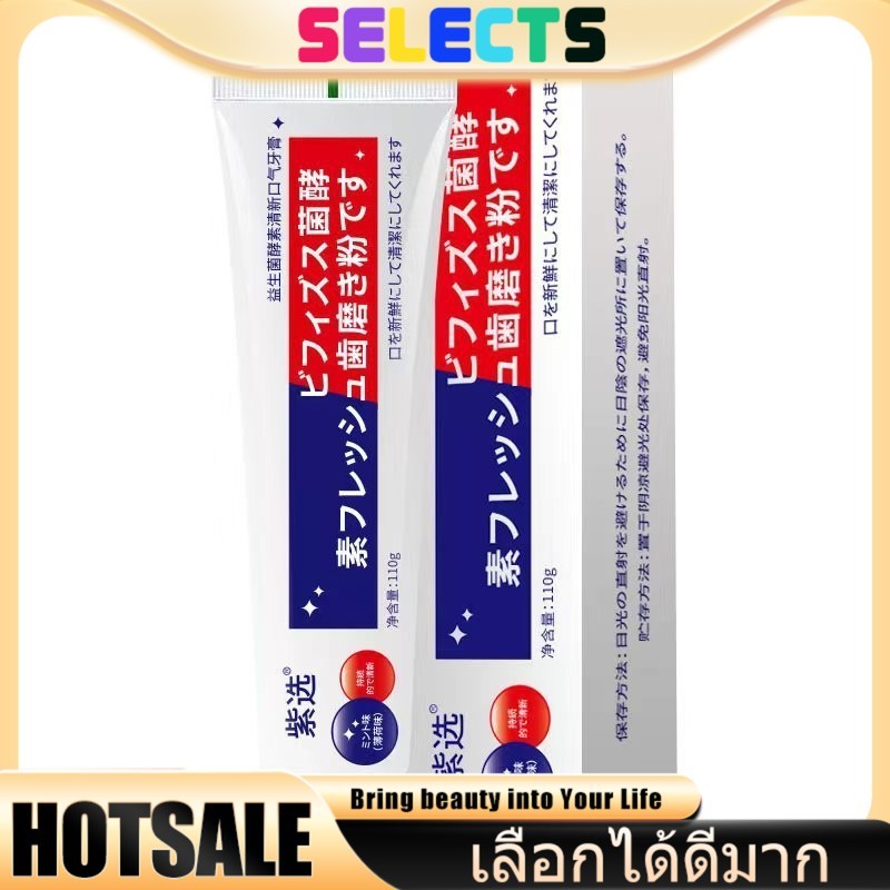 SELECTS ยาสีฟันสำหรับขจัดคราบฟันและลดกลิ่นปาก ลดการเกิดหินปูน ช่วยให้ฟันขาวสะอาดอย่างมีประสิทธิภาพ