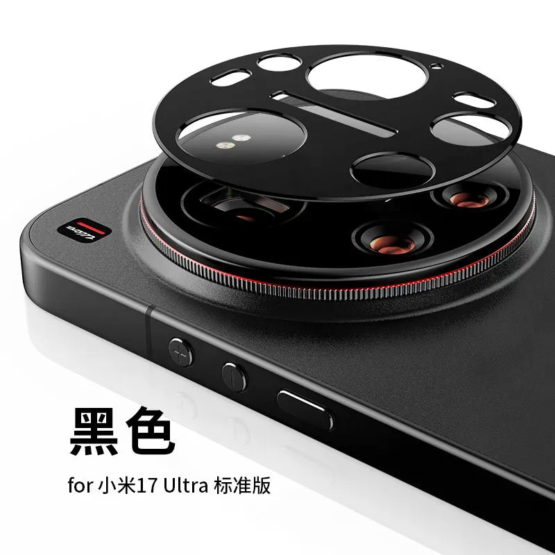 เหมาะสําหรับฟิล์มเลนส์ Xiaomi 17Ultra Xiaomi 17Ultra Leica กล้องหลังโลหะแหวนป้องกัน