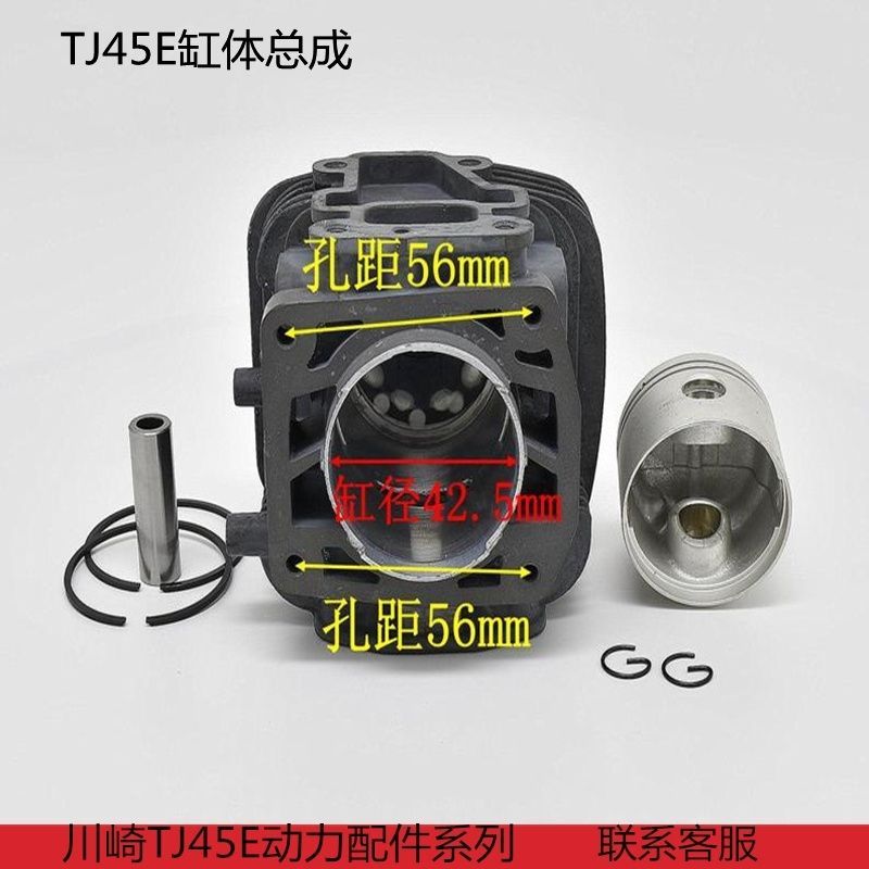 ชุดกระบอกสูบ KAWASAKI TJ45E อะไหล่เครื่องยนต์