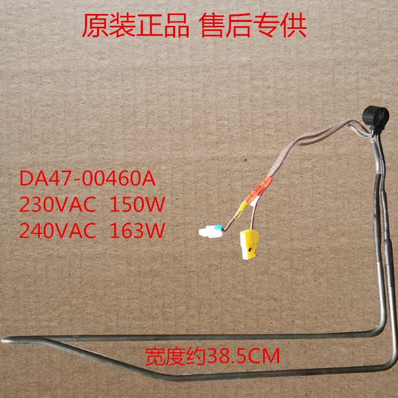 ฮีตเตอร์ละลายน้ำแข็ง ตู้เย็น Samsung ช่องแช่เย็น รุ่น DA47-00460A