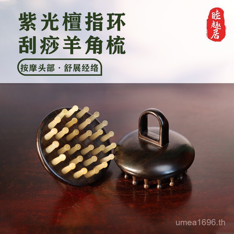 ขุดลอกธรรมชาติหวีผมบําบัดหนังศีรษะนวดหวีเมริเดียนขูดหวีแชมพูแปรงกรงเล็บหวีแหวนหัวไม้จันทน์สีม่วง ม7b
