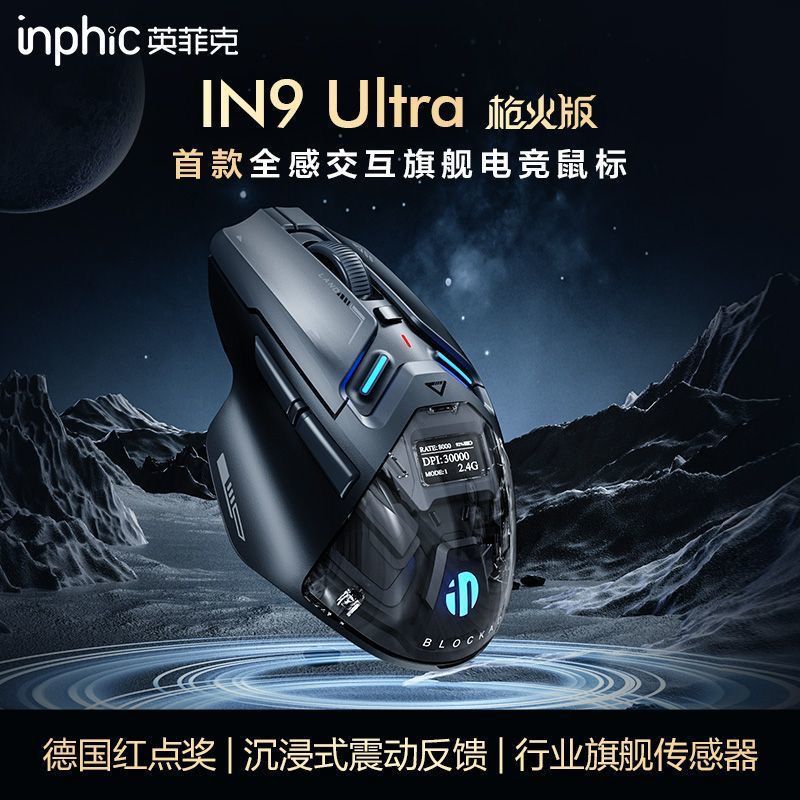 Nintendoswitch 2 Intendoswitch IN9Ultra Gunfire รุ่นไร้สายบลูทูธสามโหมดเมาส์เกมเล่นเกม 3950 Mechanic