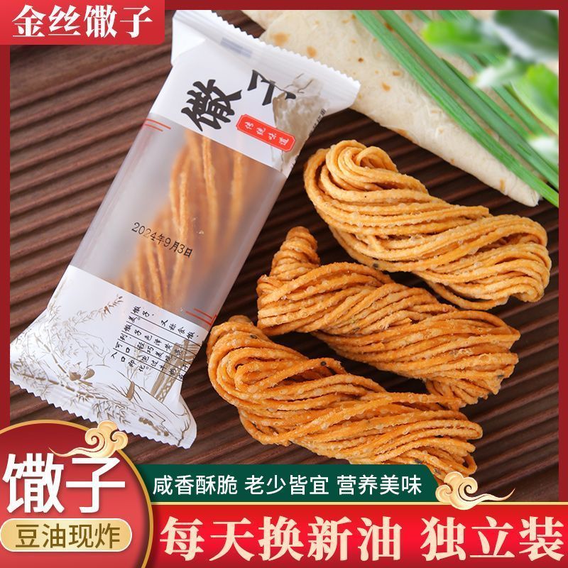 独立包装金丝馓子手工纯手工麻花徐州安徽山东特产油炸零食20260103Independent Packag Gold Silk Dumpls, Handmade Pure Handmade Twist