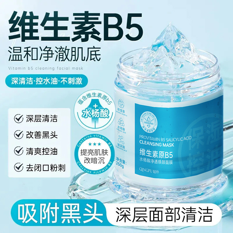 Light Park วิตามิน b5 Salicylic Acid Rejuvenating Sleeping Mask Moisturizing Facial Care Applicating