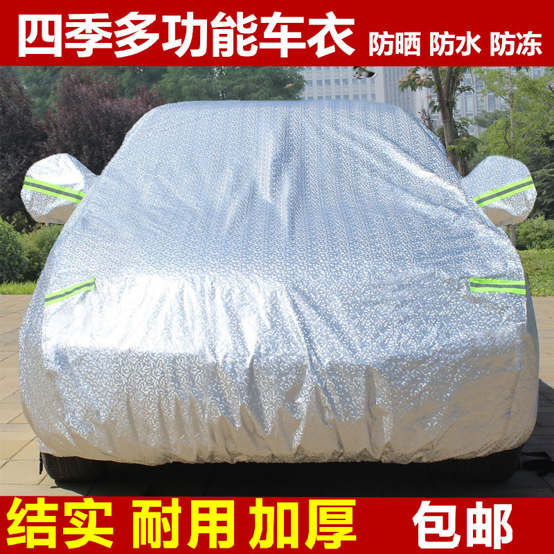 Citroen C5 Sixth C4L Tianyi C3XR Alice Triumph Car Cover Four Seasons Sunshade ครีมกันแดดกันฝุ่น