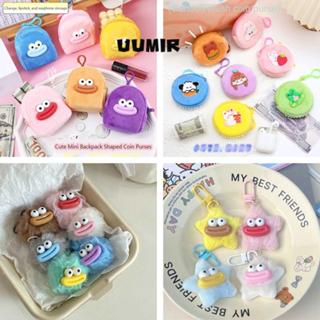 UUMIR กระเป๋าใส่เหรียญตุ๊กตา, ซิปเรียบมินิกระเป๋าเป้สะพายหลั…
