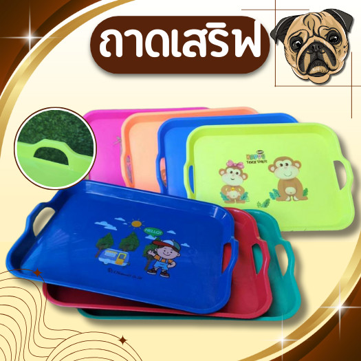 🚚ส่งจากไทย ถาดใส่อาหาร ถาดผลไม้ ถาดพลาสติก ถาดเสริฟ ถาดพลาสติกหลากสี พร้อมหูจับลายการ์ตูน น่ารัก ใช้งานอเนกประสงค์