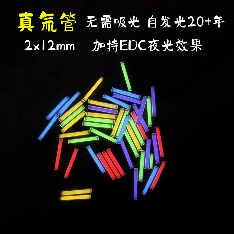 ท่อไฟ Tritium ขนาด 2x12 มม. จากแบรนด์ Decompression ใช้งานได้หลากหลาย เช่น EDC และงานDIY