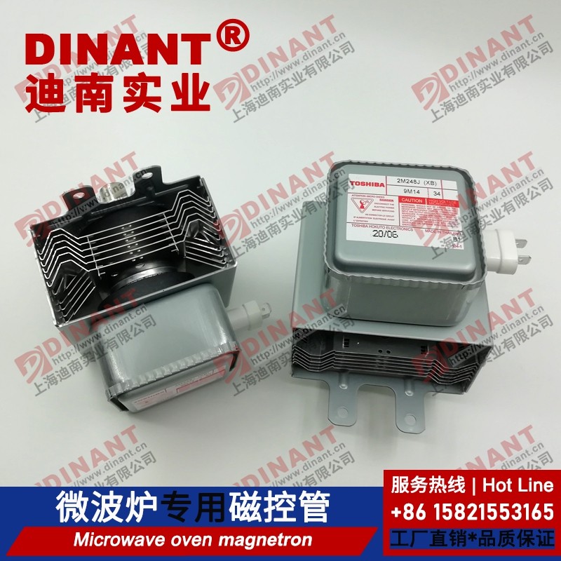 B b.Low ราคา Seckill TOSHIBA TOSHIBA 2M248J ไมโครเวฟ Air Cooling หลอดควบคุมแม่เหล็กอุตสาหกรรมไมโครเว