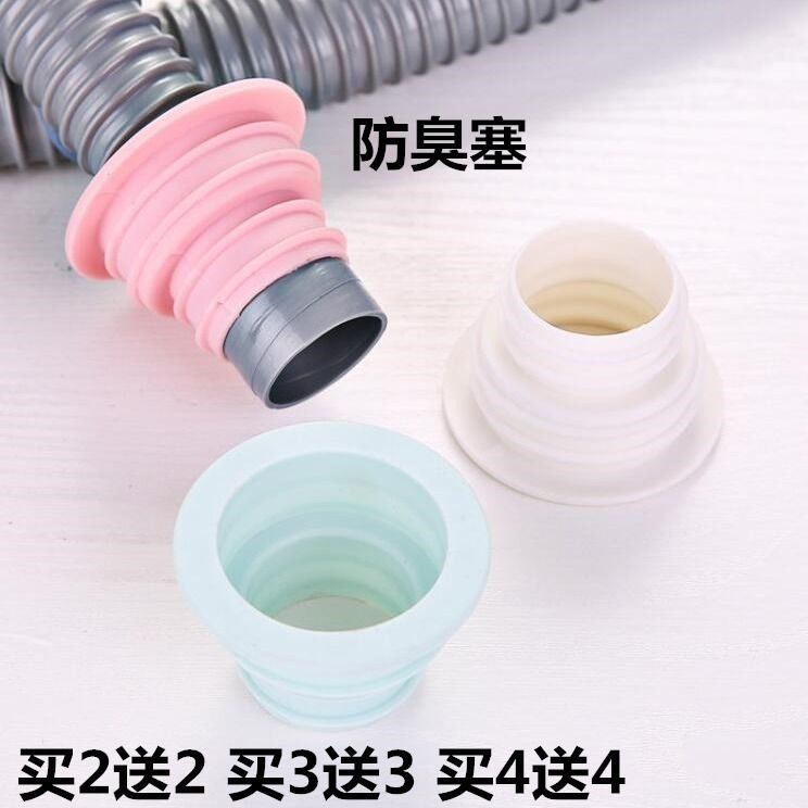 New Product#[1.1Repurchased thousands of times]Kitchen Drain Anti-Odor Seal Ring Washing Machine Pip