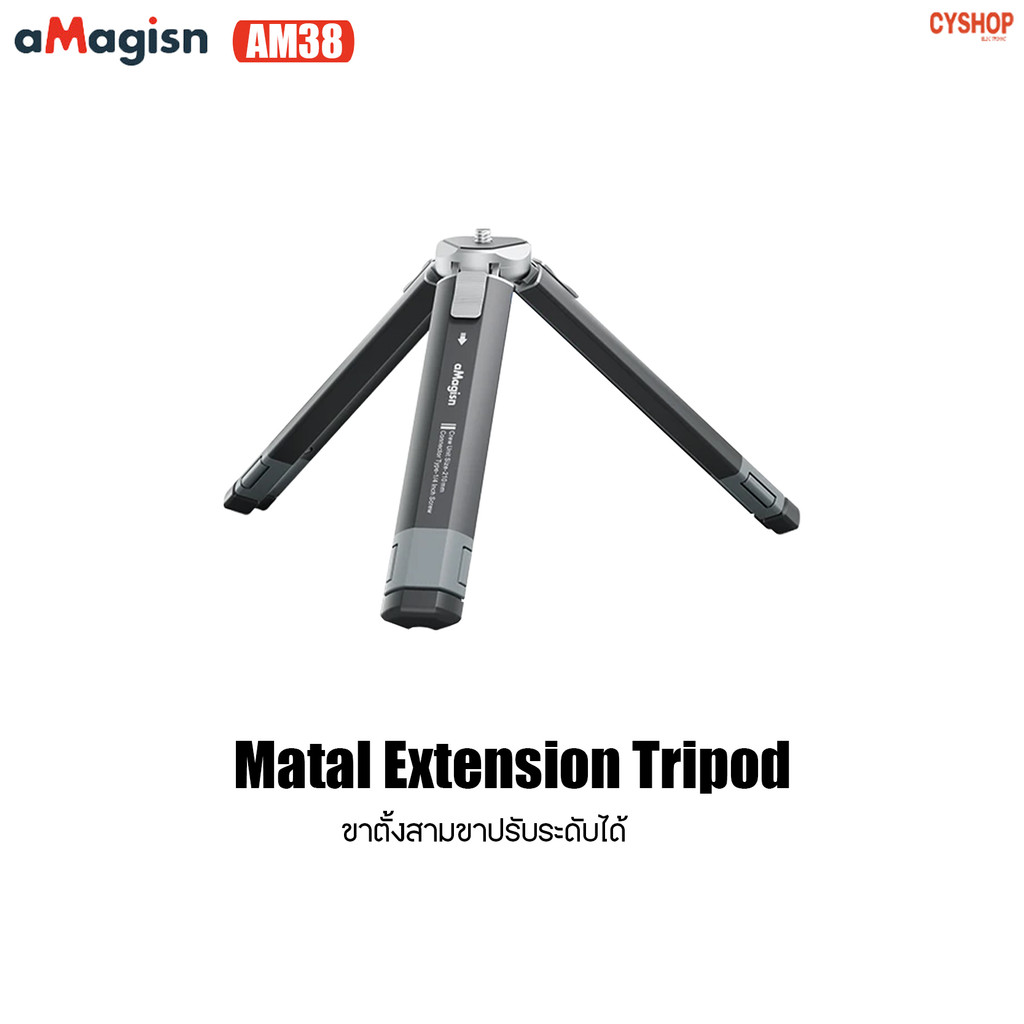 aMagisn AM38 Matal Extension Tripod ขาตั้งสามขาปรับระดับได้