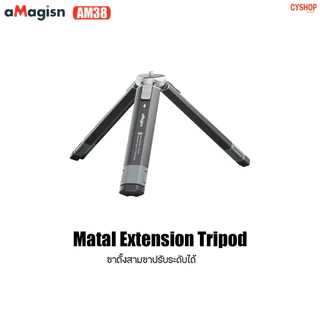aMagisn AM38 Matal Extension Tripod ขาตั้งสามขาปรับระดับได้