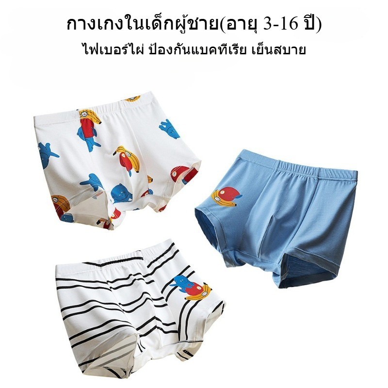 กางเกงในเด็กผู้ชาย รุ่นบางสำหรับฤดูร้อน เกรด A ป้องกันแบคทีเรีย จากไฟเบอร์ไผ่ กางเกงขาสั้นสี่เหลี่ยม ระบายอากาศได้ดี สำหรับทารกและเด็กผู้ชาย