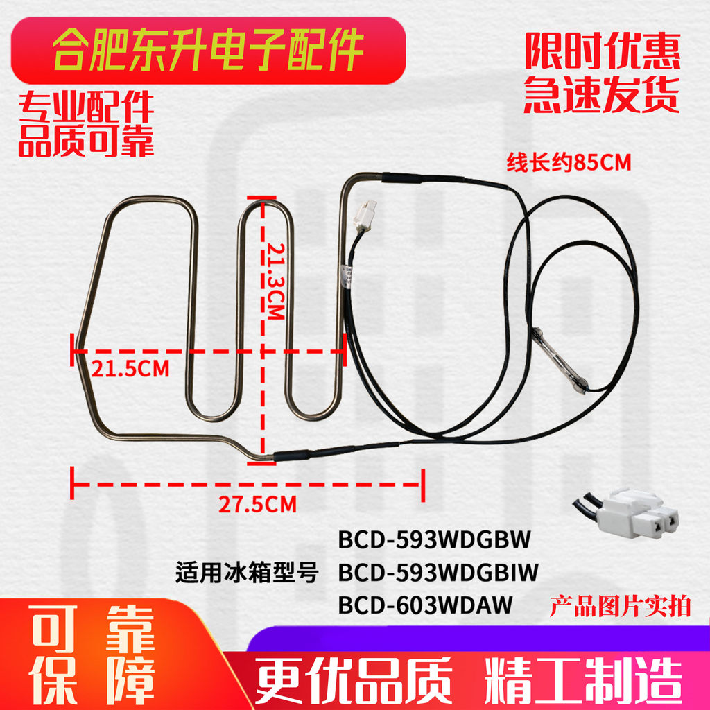 เหมาะสําหรับตู้เย็น Whirlpool BCD-593WDGBIW/593WDGBW/603WDAW ครีมเครื่องทําความร้อนหลอดความร้อน