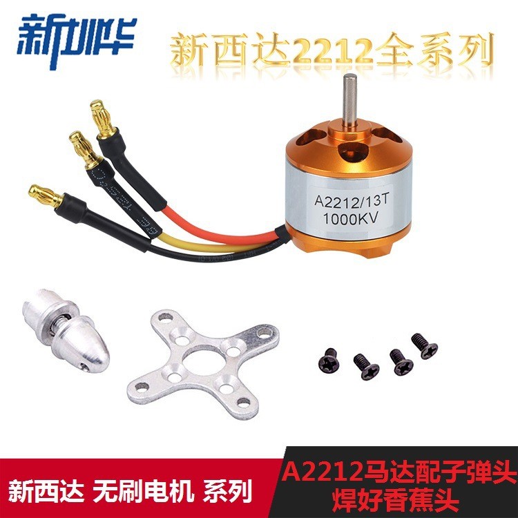 ใหม่ Xida XXD A2212 930KV 1,000KV 2200KV มอเตอร์ไร้แปรงเครื่องบินรุ่น 1800KV มอเตอร์