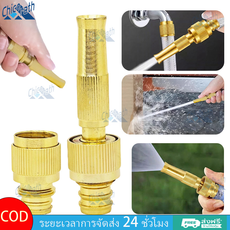 Chicorath ชุดหัวฉีดแรงดันสูง สายยางอลูมิเนียมปรับระดับได้ สำหรับใช้ในบ้าน สวน และล้างรถ