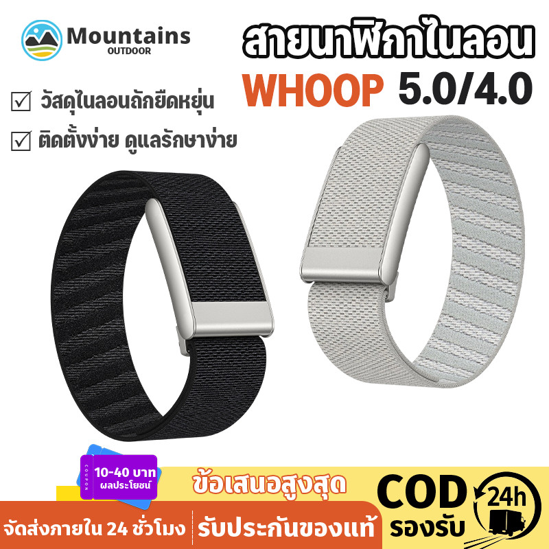 สายนาฬิกาไนลอน WHOOP 4.0 สายไนลอนกีฬา รุ่นสากล สายนาฬิกาแบบถัก อุปกรณ์เสริมนาฬิกา