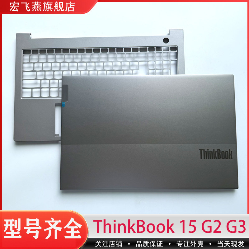 Hongfeiyan ThinkBook 15 G2 G3 ITL G4 ARE A Shell C Shell Keyboard Shell Screen Back Cover Surface Co
