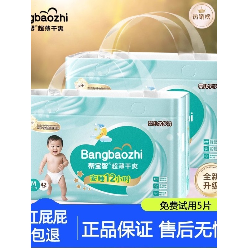 Pampers Wisdom Baby ผ้าอ้อมระบายอากาศบางเฉียบรวมทุกอย่างจั๊มสูทสะโพกชายหญิงผ้าอ้อมเด็ก NB/5XL