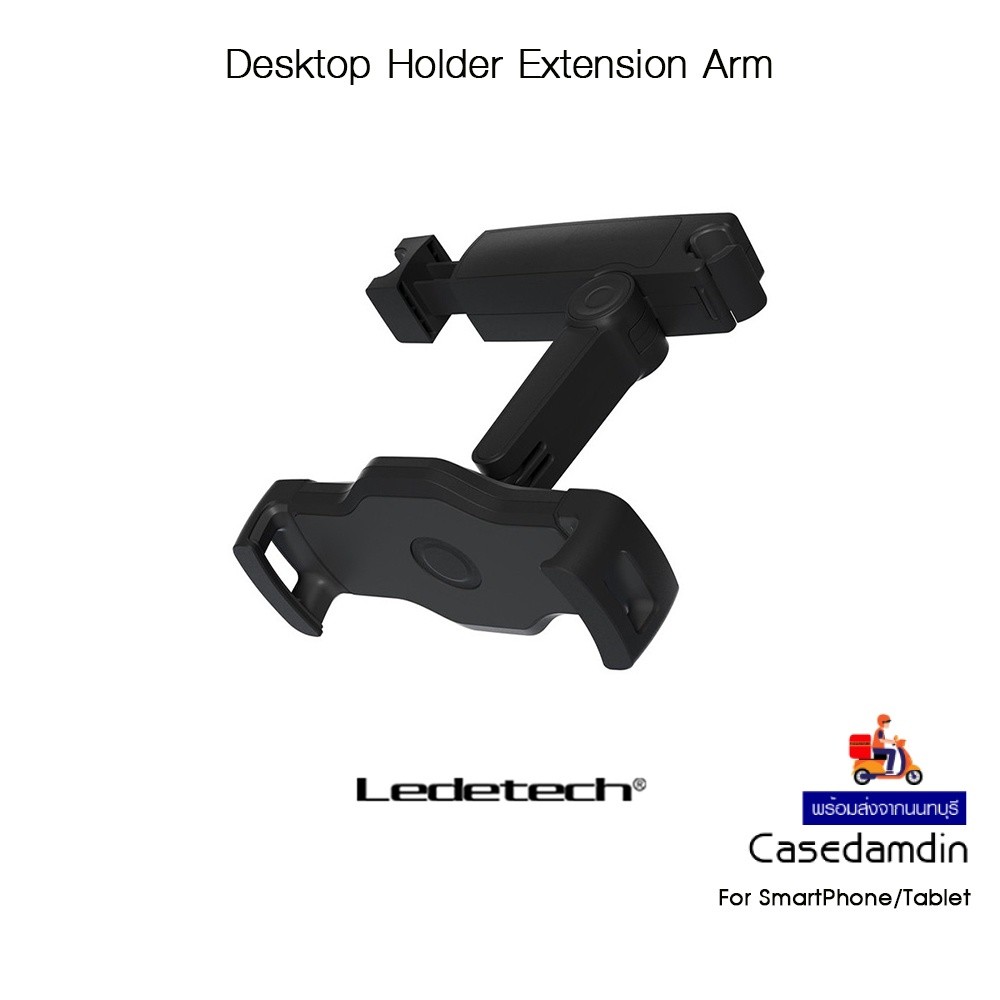 LEDETECH Carseat Headrest Holder แท่นยึดโทรศัพท์กับขาพนักพิงศีรษะในรถยนต์เกรดพรีเมี่ยม สำหรับ SmartP