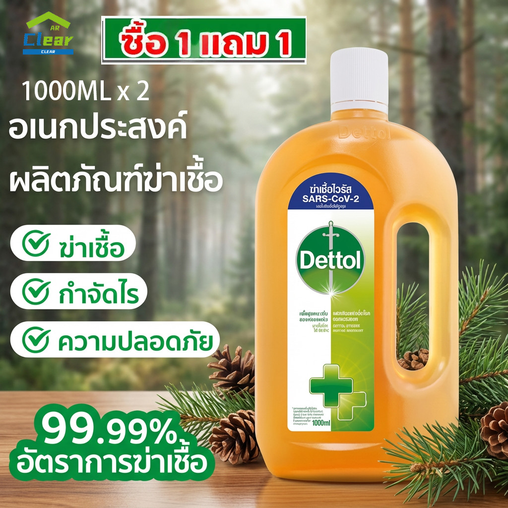 ซื้อ 1 แถม 1 เดทตอล น้ำยาฆ่าเชื้อ 𝗗𝗲𝘁𝘁𝗼𝗹 ไฮยีนมัลติ-ยูส 1000ML  ล้างของเล่นเด็ก ขวดนม จานสัตว์เลี้ยง
