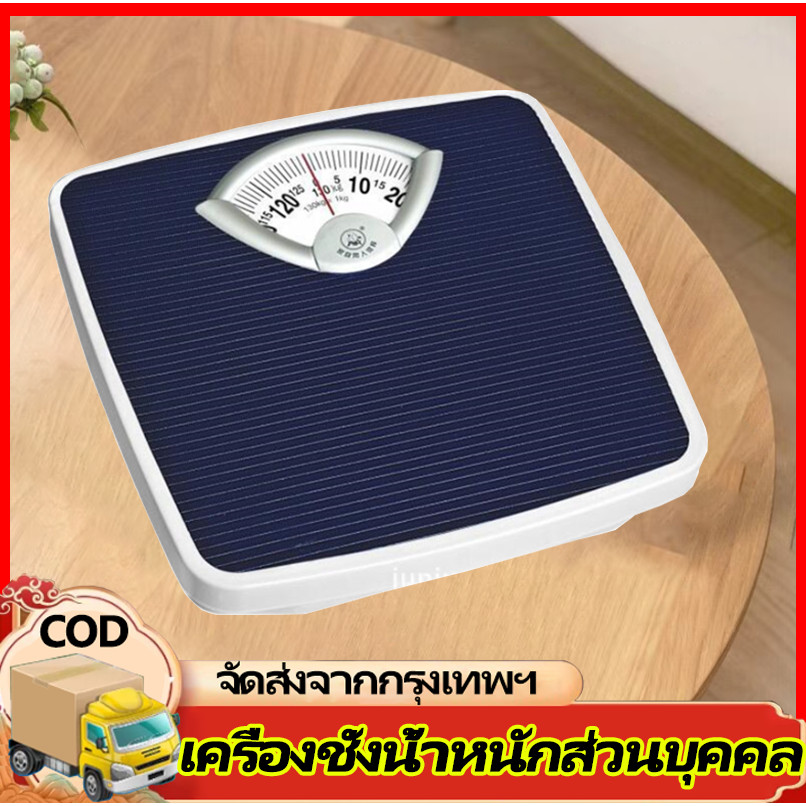 H&c เครื่องชั่งน้ำหนัก Max130kg (FORTEM รุ่น OTTO-02 ขนาด 26.8x26.6x5.3 ซม.) สีกรม เครื่องชั่ง เครื่องชั่งน้ำหนัก