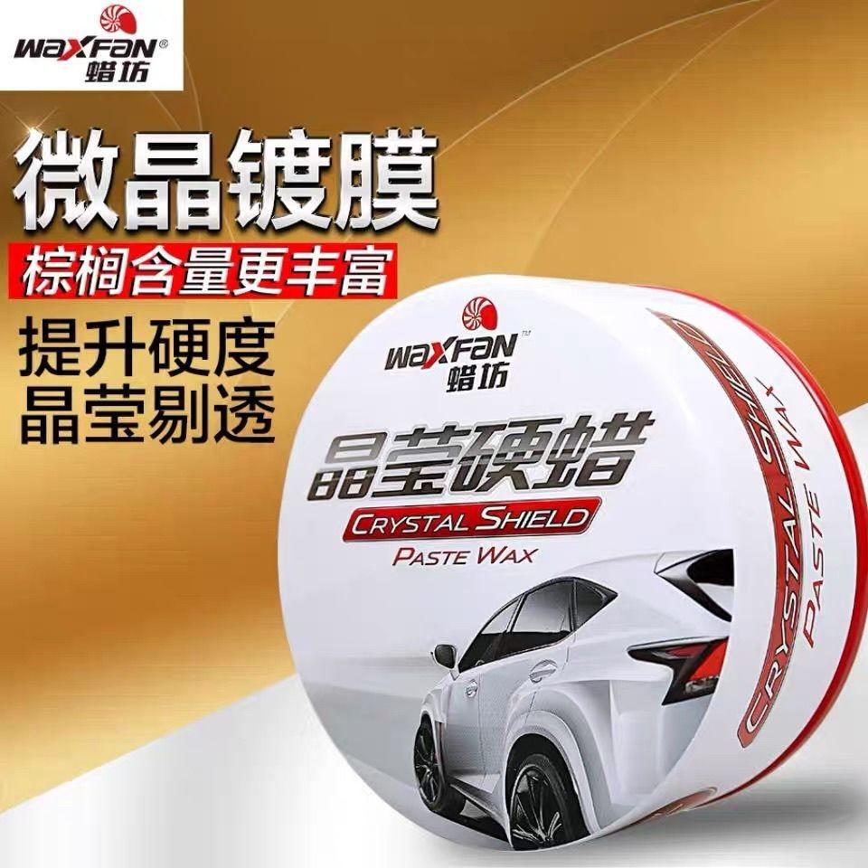 ร้านขี้ผึ้งคริสตัล Hard Wax Universal Car Wax Maintenance Wax Glazing Car Wax Decontamination New Ca