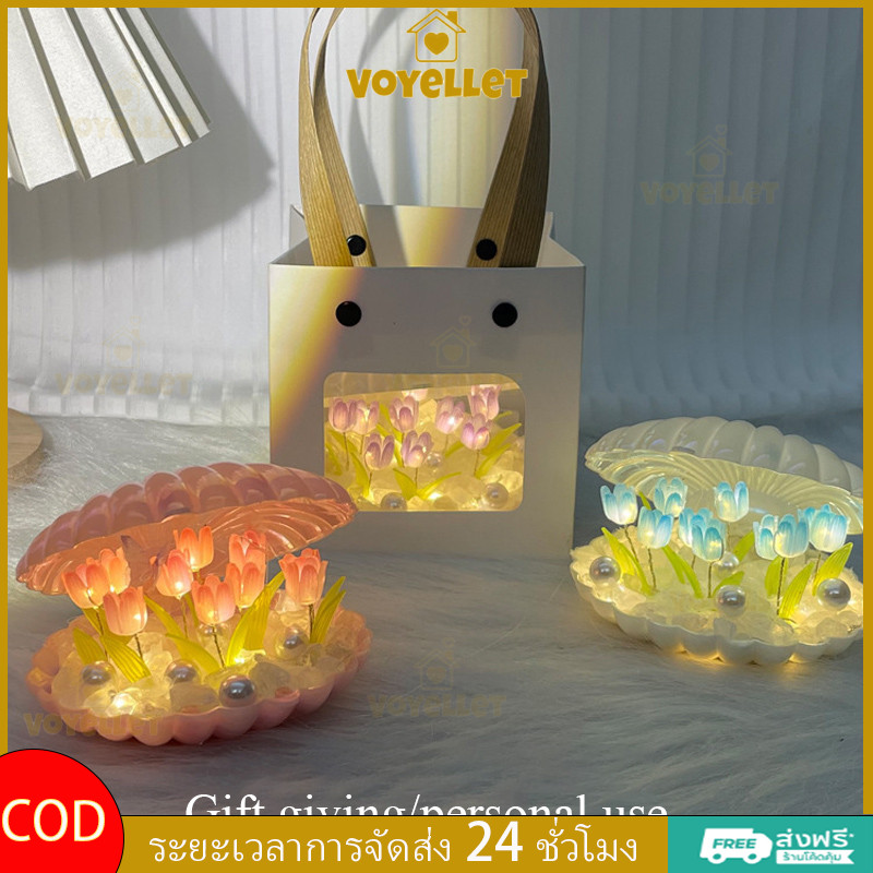 Voyellet ของขวัญวันเกิดสำหรับเพื่อนรัก โคมไฟกลางคืนรูปดอกทิวลิป DIY แสงไฟสร้างบรรยากาศสุดสร้างสรรค์และประณีต ราคา ถูกที่สุด ดีลบีเคเค แกลเลอรีภาพที่ 7