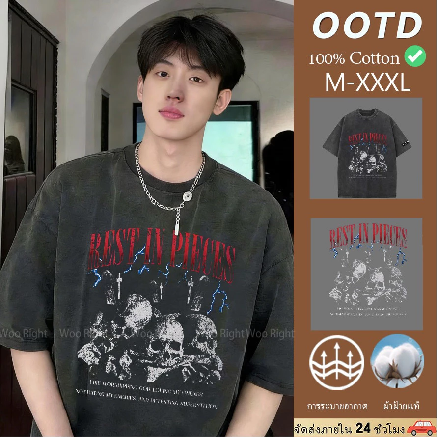(จัดส่งตลอด 24 ชั่วโมง)Woo Right 280g เสื้อวินเทจงานฟอก ลายเท่ๆ ขายถูก(มีเก็บเงินปลายทาง)ของแท้100%