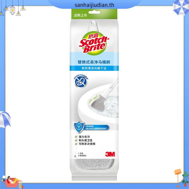 Scotch Brite สก๊อตซ์ไบรต์ ไม้ถูพื้น รุ่นแฮนด์ฟรี