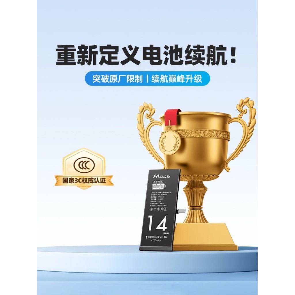 3C Marathon iPhone Battery X 11 7 Plus 8 8P XR XS Max 12 Mini 13 High Capacity