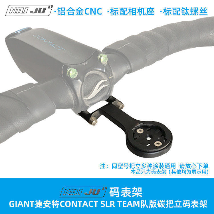 แรงบิดเหมาะสําหรับ GIANT CONTACT SLR TEAM นาฬิกาจับเวลาขาตั้ง WAHOO Stopwatch Extension Seat