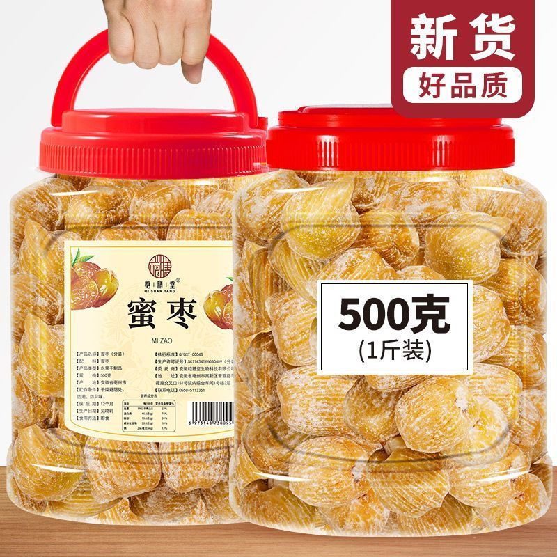 新疆特级红枣金丝水晶无核蜜枣500g免洗大枣零食包粽子煲汤蜜饯20260406Xinjiang Premium Red Dates, Golden Crystal Seedless Sweet Dat
