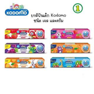 KODOMO ยาสีฟันเด็ก โคโดโม ชนิดเจล สูตรอัลตร้า ชิลด์ 40 กรัม