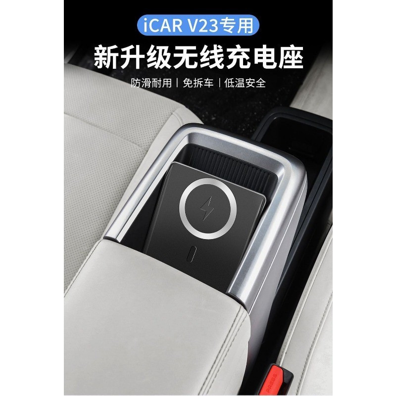 เหมาะสําหรับ Chery V23 iCAR V23 iCAR V23 ไร้สายชาร์จแผง v23 NFC รถ fast charger 2FFQ ราคา ถูกที่สุด ดีลบีเคเค แกลเลอรีภาพที่ 5