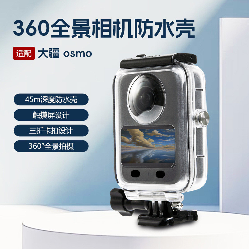 Aigu DJI OSMO 360 Panoramic Waterproof Case DJI DJI Camera Diving Sports Camera Accessories/4.6